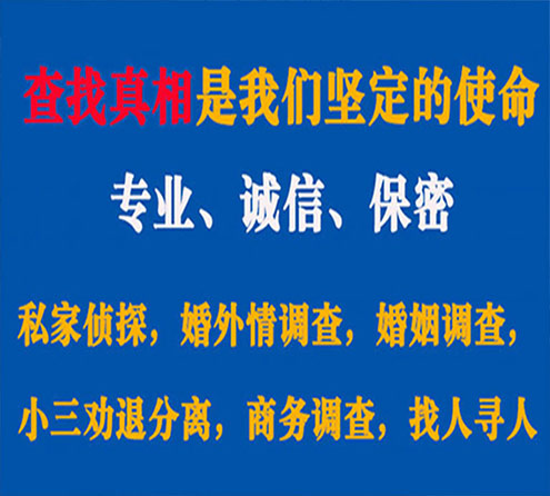 关于双峰猎探调查事务所